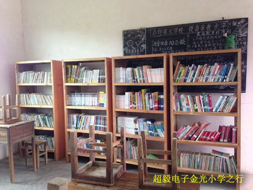 金光小學圖書館